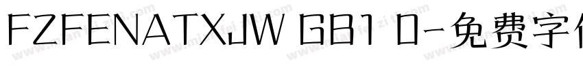 FZFENATXJW GB1 0字体转换